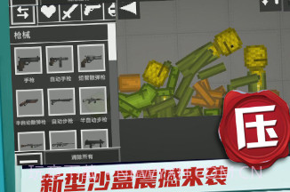 迷你建造王2v1.0.18截图