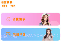 美美秀相机V1.5.13截图