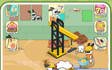 兔克的科技与狠活v1.3.15截图
