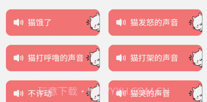 pet猫翻译v2.15截图