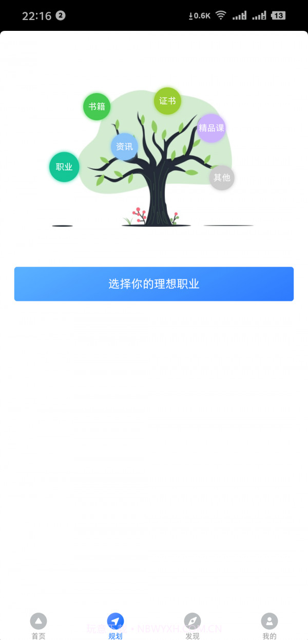 启航0.0.14截图
