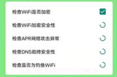 WiFi简单连v2.13截图