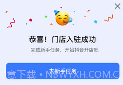 心动外卖商家版v1.13截图