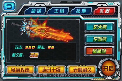 暴力战神1.12截图