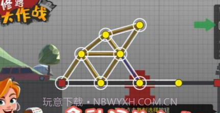 修路大作战v2.18截图