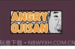 愤怒的叔叔appv1.14截图