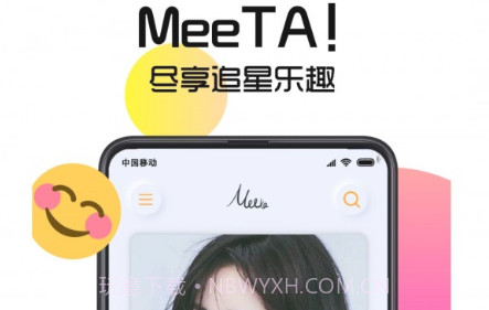 MeeTA追星v0.3.17截图
