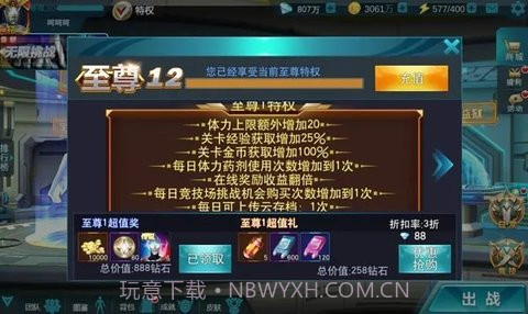奥特曼宇宙英雄国际服版v8.0.13截图
