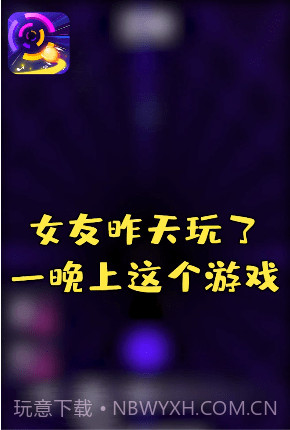 节奏彩色球球冲呀v1.0.21截图