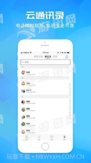 凡拨v1.41截图