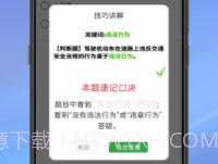 驾考宝典语音朗读版v2.0.15截图