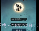 修仙镇魔塔v4.1v4.16截图
