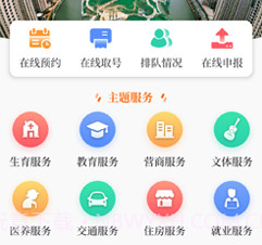 上海普陀v4.1.15截图
