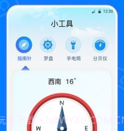 今日模拟水印打卡v3.1.13截图
