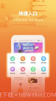 e城e家营业厅6.1.11截图