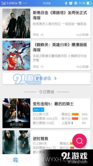 电影咖2.9截图