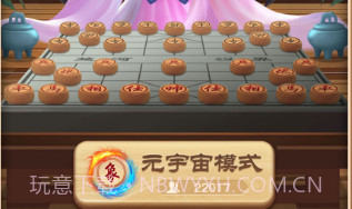 万宁象棋王者v1.18截图