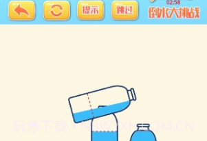 倒水大挑战v1.0.22截图