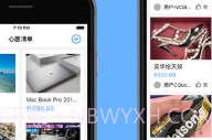 存钱小目标V1.0.12截图