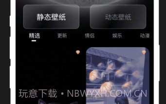 月光桌面壁纸高清v1.0.17截图