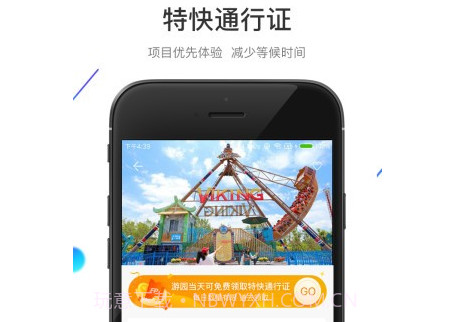 方特预约v5.3.20截图