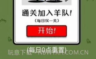 每日一关v1.17截图