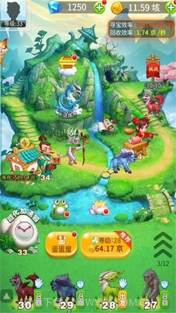掌上世界红包版1.11截图
