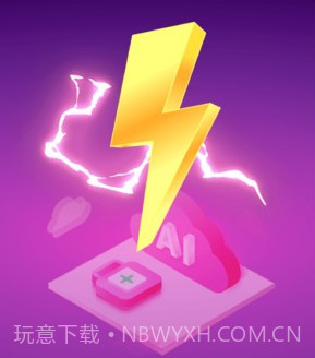 ai闪电手机降温v1.0.15截图