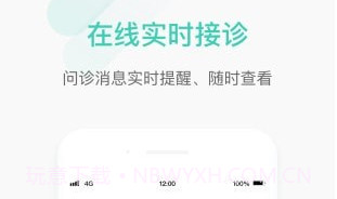 德济能医医生版v1.3.17截图
