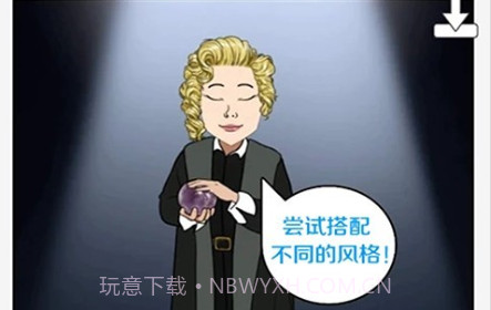 樱花小镇迷你搭配v1.23截图