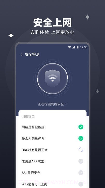 随行wifi管家3.2.17截图