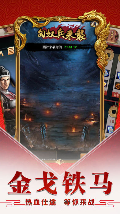 为官之道1.11截图