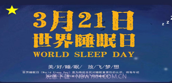 天天早睡打卡v2.0.15截图