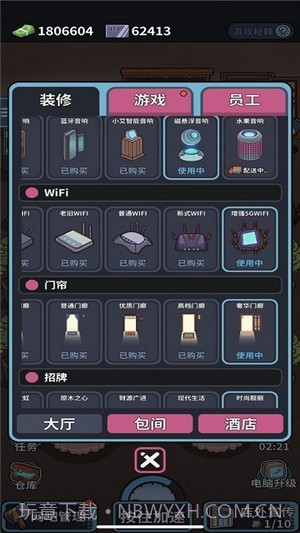 自己经营的网吧v1.0.19截图