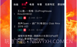 DJ秀(dj秀劲风)V2.3 安卓V2.12截图