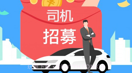 趣车主v1.0.18截图