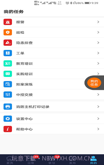 鼎保信v0.2.19截图