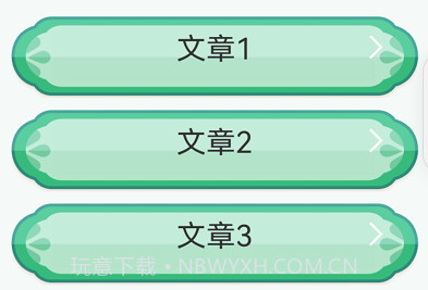 百家智慧日语学习v0.14截图
