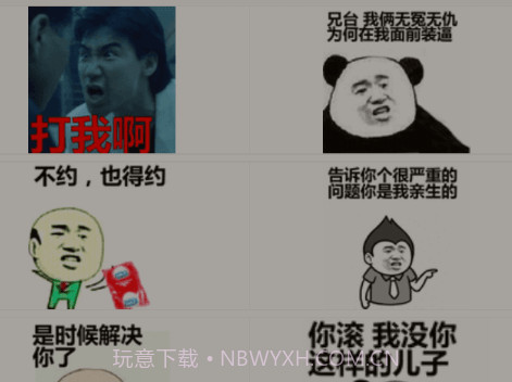 图片制作表情工具v2.18截图
