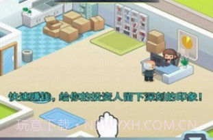 老板赚大钱v1.16截图