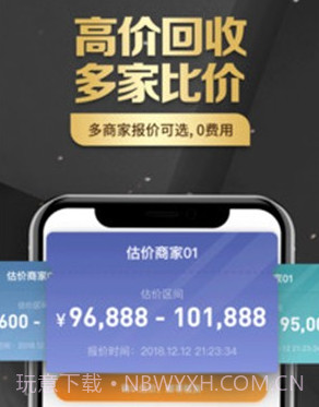 万表二手表v2.1.24截图