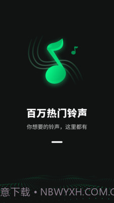 铃声流行歌曲大全v1.0.21截图