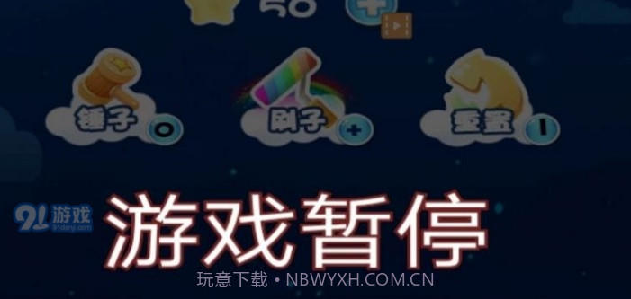 迷宫消消消v5.0.14截图
