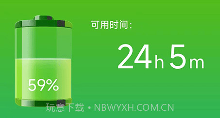 黑牛电池优化v1.0.0.16截图