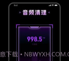 及时清理v1.0.13截图