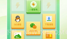省电驿站v1.0.16截图