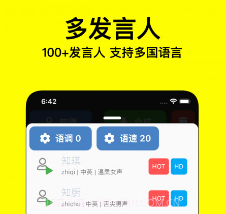 字幕说v1.2.14截图