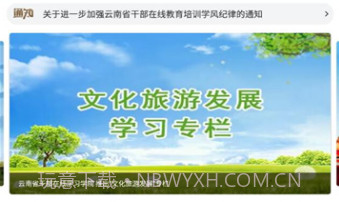 云上学习V1.4.11截图
