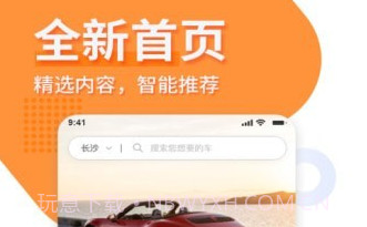 名车优选v1.0.20截图