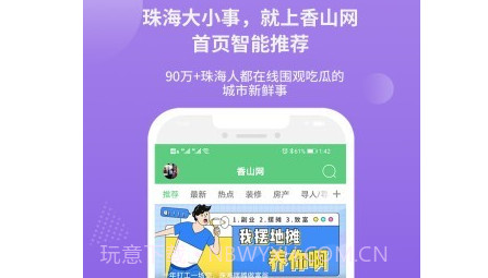 香山网v5.3.16截图